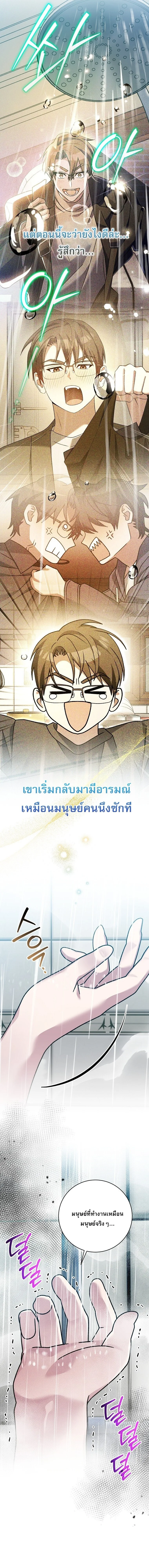 Genius Archer’s Streaming สตรีมมิงยอดนักธนูอัจฉริยะ ตอนที่ 93 หน้า 12