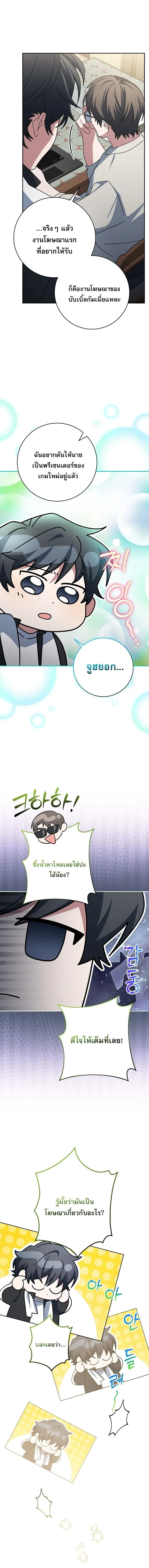 Genius Archer’s Streaming สตรีมมิงยอดนักธนูอัจฉริยะ ตอนที่ 93 หน้า 19