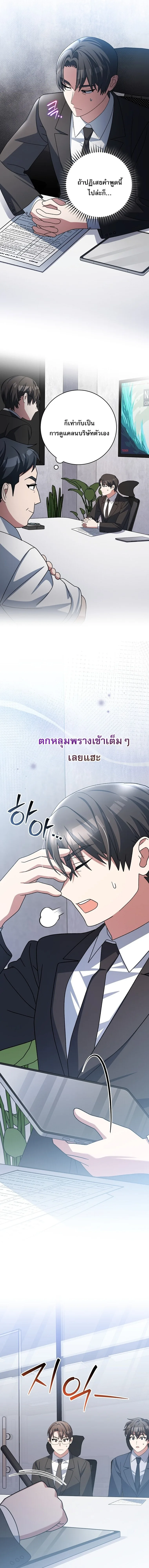Genius Archer’s Streaming สตรีมมิงยอดนักธนูอัจฉริยะ ตอนที่ 94 หน้า 23