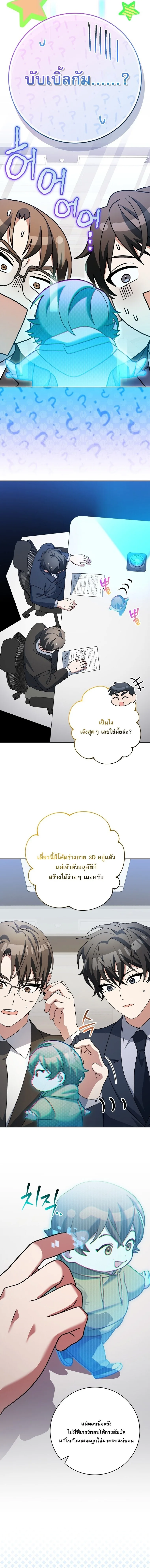 Genius Archer’s Streaming สตรีมมิงยอดนักธนูอัจฉริยะ ตอนที่ 94 หน้า 6