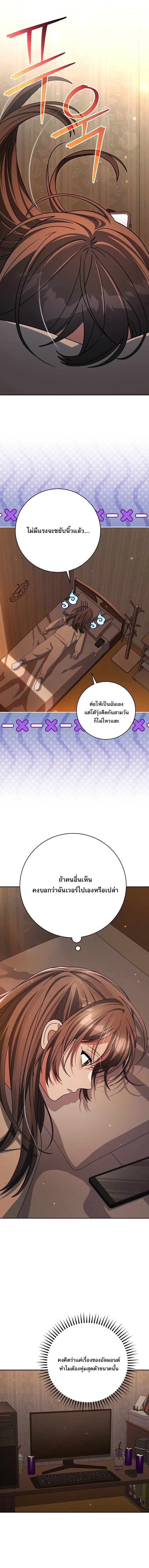 Genius Archer’s Streaming สตรีมมิงยอดนักธนูอัจฉริยะ ตอนที่ 95 หน้า 11