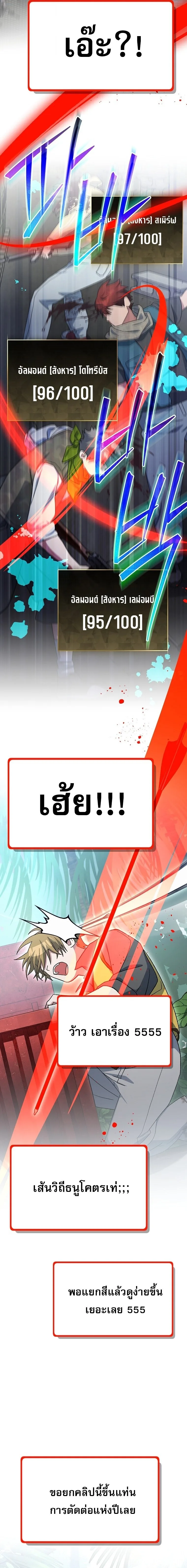 Genius Archer’s Streaming สตรีมมิงยอดนักธนูอัจฉริยะ ตอนที่ 95 หน้า 17