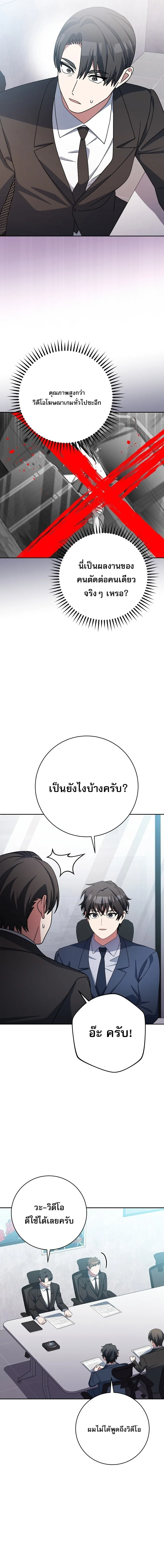 Genius Archer’s Streaming สตรีมมิงยอดนักธนูอัจฉริยะ ตอนที่ 95 หน้า 21