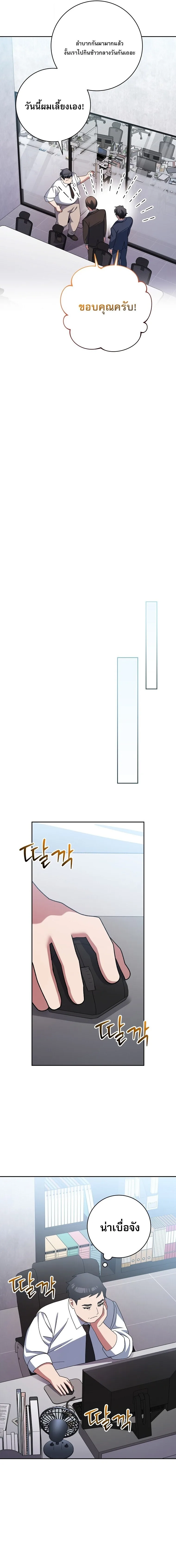 Genius Archer’s Streaming สตรีมมิงยอดนักธนูอัจฉริยะ ตอนที่ 95 หน้า 24