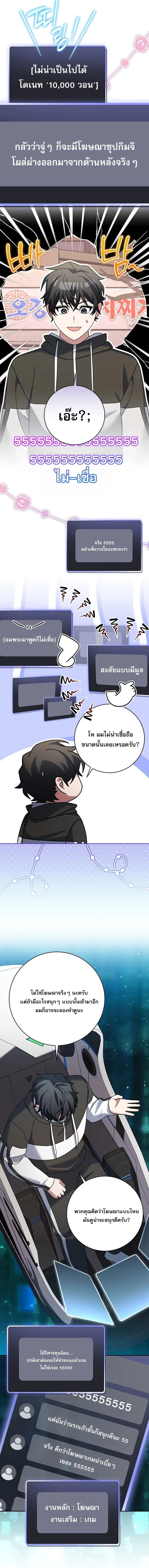 Genius Archer’s Streaming สตรีมมิงยอดนักธนูอัจฉริยะ ตอนที่ 96 หน้า 12
