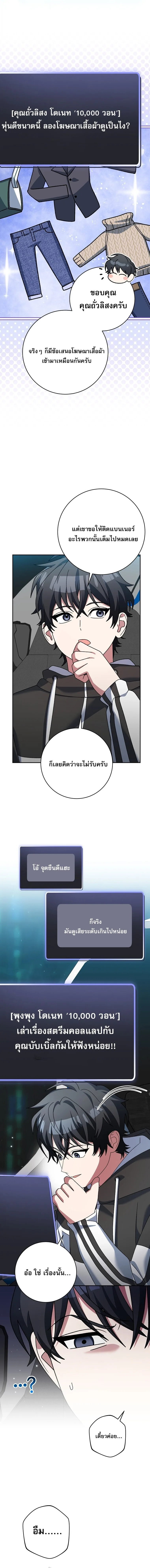 Genius Archer’s Streaming สตรีมมิงยอดนักธนูอัจฉริยะ ตอนที่ 96 หน้า 13