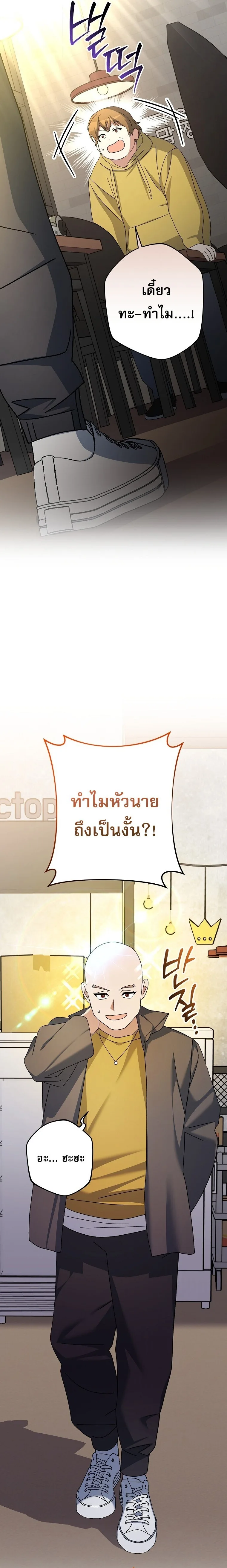 Genius Archer’s Streaming สตรีมมิงยอดนักธนูอัจฉริยะ ตอนที่ 96 หน้า 20
