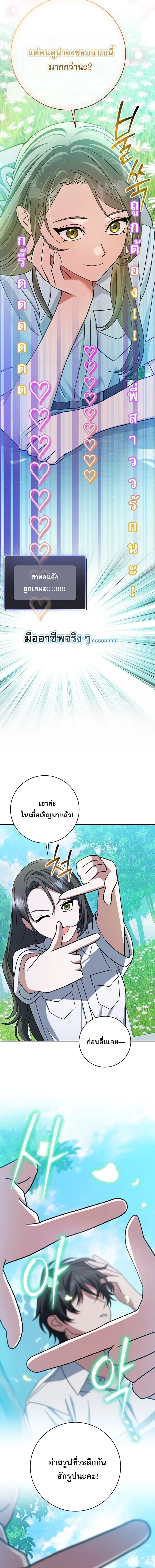 Genius Archer’s Streaming สตรีมมิงยอดนักธนูอัจฉริยะ ตอนที่ 97 หน้า 13