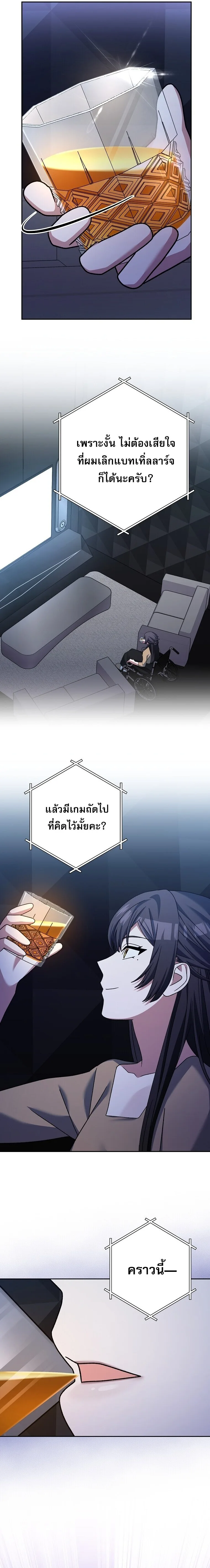 Genius Archer’s Streaming สตรีมมิงยอดนักธนูอัจฉริยะ ตอนที่ 97 หน้า 22