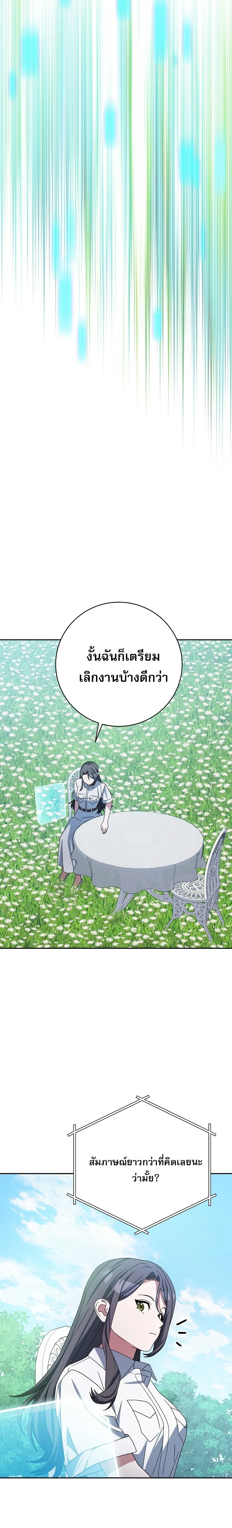 Genius Archer’s Streaming สตรีมมิงยอดนักธนูอัจฉริยะ ตอนที่ 98 หน้า 35