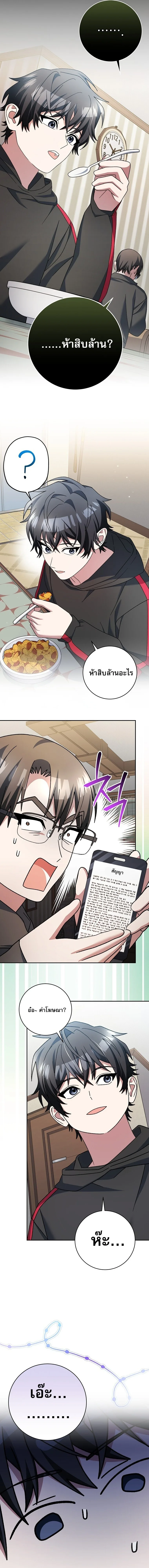 Genius Archer’s Streaming สตรีมมิงยอดนักธนูอัจฉริยะ ตอนที่ 99 หน้า 22