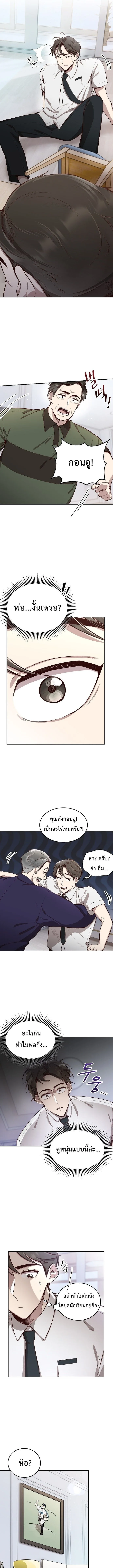 Genius Hitter Hits Fastball ชีวิตที่สองของอัจฉริยะลูกลมกรด ตอนที่ 1 หน้า 11