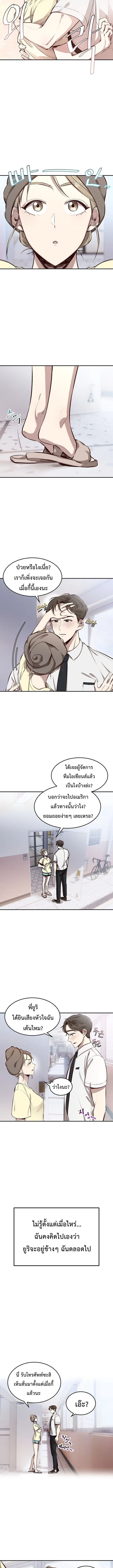 Genius Hitter Hits Fastball ชีวิตที่สองของอัจฉริยะลูกลมกรด ตอนที่ 1 หน้า 18