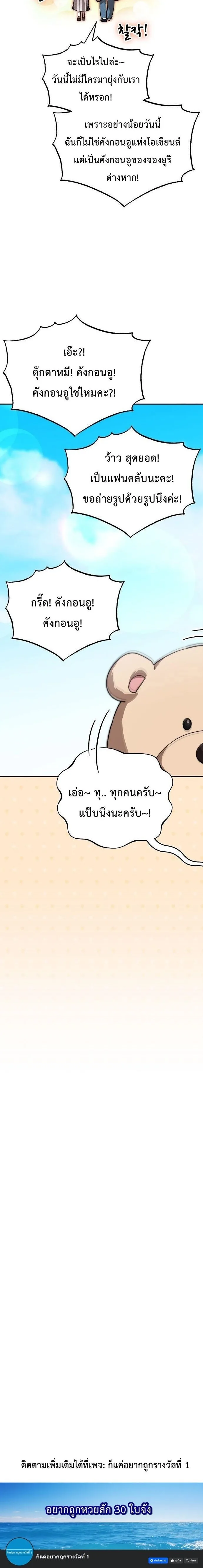 Genius Hitter Hits Fastball ชีวิตที่สองของอัจฉริยะลูกลมกรด ตอนที่ 110 หน้า 16