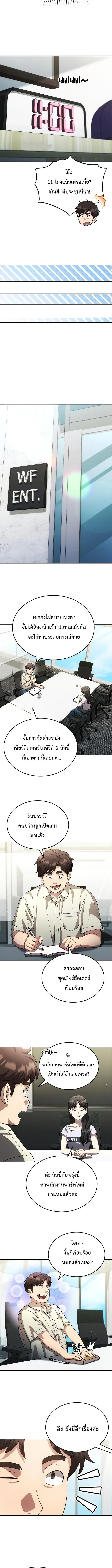 Genius Hitter Hits Fastball ชีวิตที่สองของอัจฉริยะลูกลมกรด ตอนที่ 117 หน้า 3