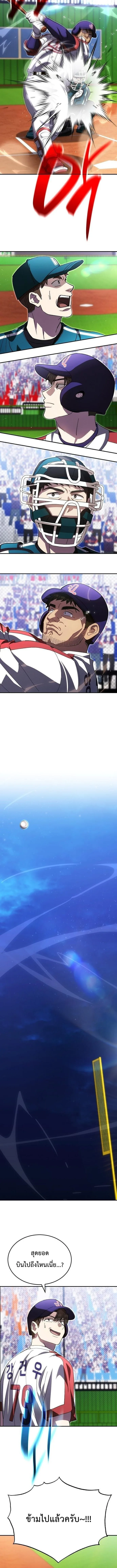 Genius Hitter Hits Fastball ชีวิตที่สองของอัจฉริยะลูกลมกรด ตอนที่ 119 หน้า 12