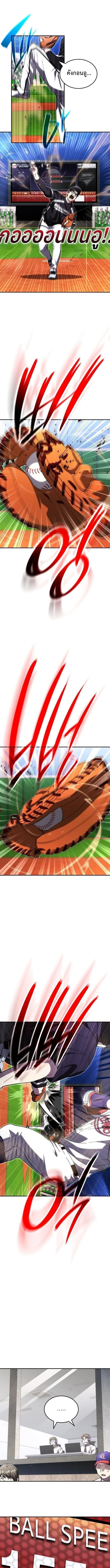 Genius Hitter Hits Fastball ชีวิตที่สองของอัจฉริยะลูกลมกรด ตอนที่ 121 หน้า 11