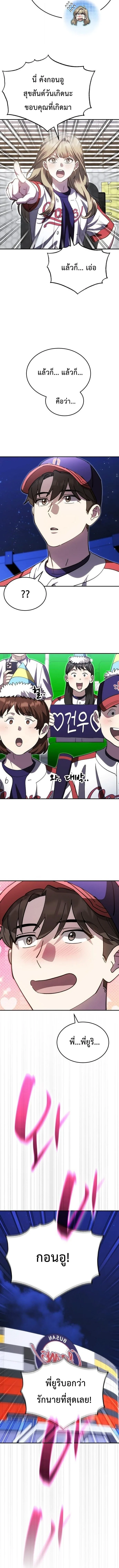 Genius Hitter Hits Fastball ชีวิตที่สองของอัจฉริยะลูกลมกรด ตอนที่ 122 หน้า 13