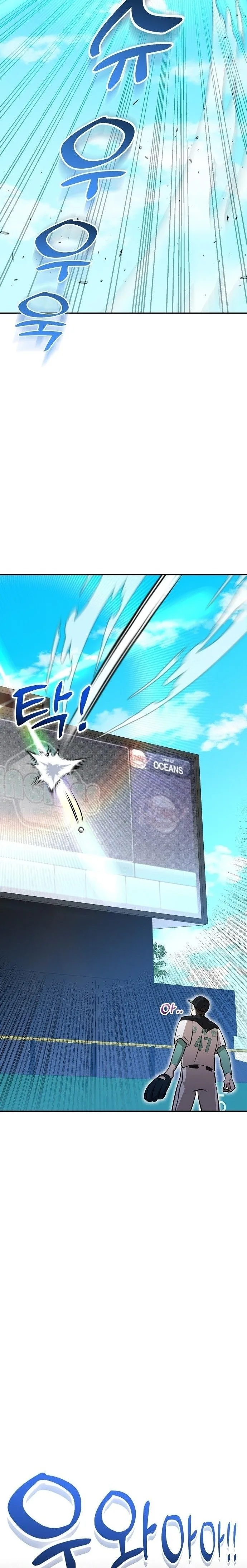 Genius Hitter Hits Fastball ชีวิตที่สองของอัจฉริยะลูกลมกรด ตอนที่ 13 หน้า 31