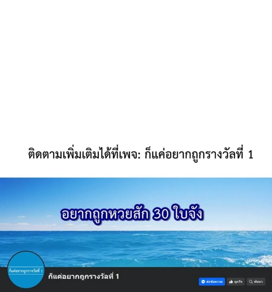 Genius Hitter Hits Fastball ชีวิตที่สองของอัจฉริยะลูกลมกรด ตอนที่ 131 หน้า 29