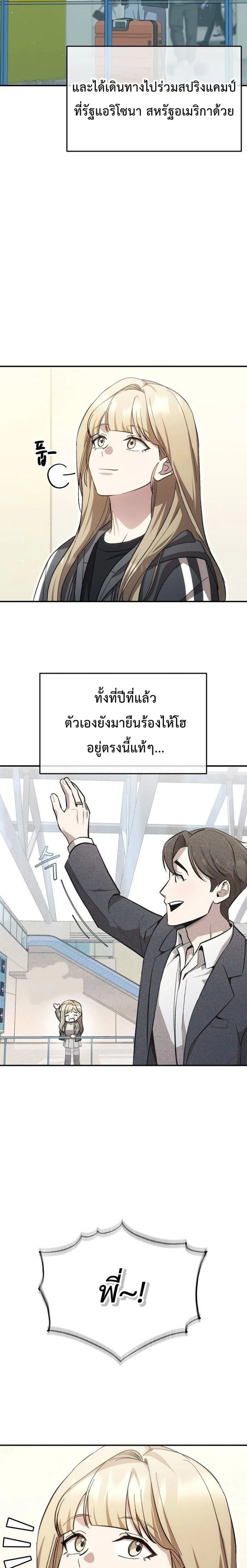 Genius Hitter Hits Fastball ชีวิตที่สองของอัจฉริยะลูกลมกรด ตอนที่ 133 หน้า 2