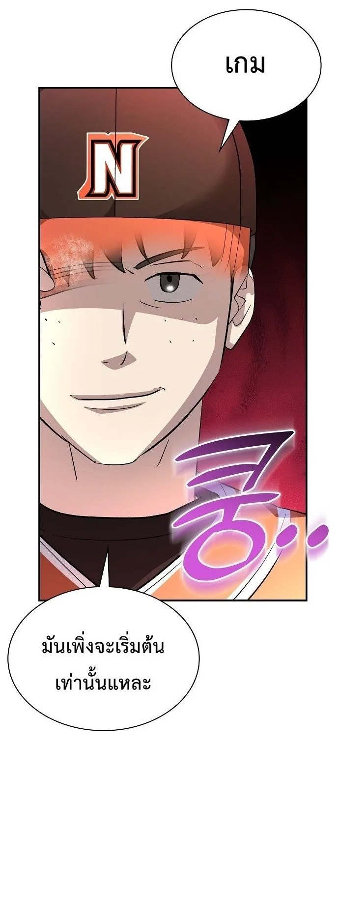 Genius Hitter Hits Fastball ชีวิตที่สองของอัจฉริยะลูกลมกรด ตอนที่ 20 หน้า 39