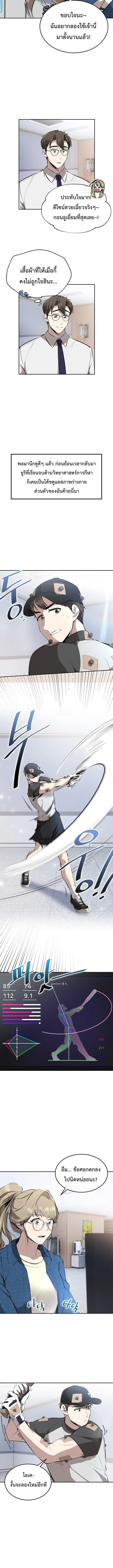 Genius Hitter Hits Fastball ชีวิตที่สองของอัจฉริยะลูกลมกรด ตอนที่ 4 หน้า 12