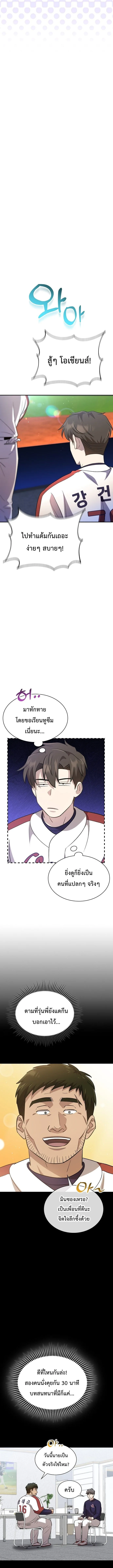 Genius Hitter Hits Fastball ชีวิตที่สองของอัจฉริยะลูกลมกรด ตอนที่ 40 หน้า 11