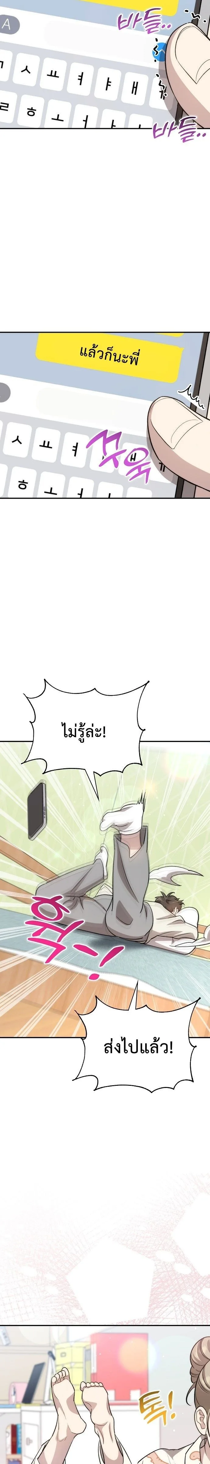 Genius Hitter Hits Fastball ชีวิตที่สองของอัจฉริยะลูกลมกรด ตอนที่ 44 หน้า 26