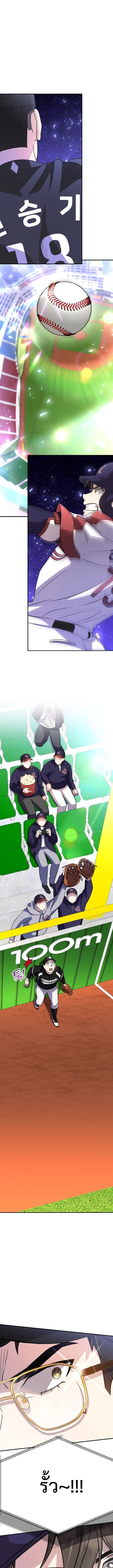 Genius Hitter Hits Fastball ชีวิตที่สองของอัจฉริยะลูกลมกรด ตอนที่ 46 หน้า 3
