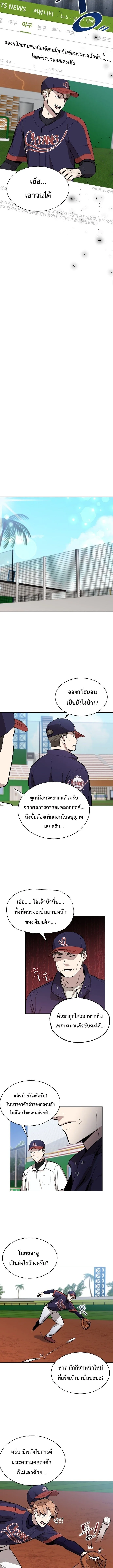 Genius Hitter Hits Fastball ชีวิตที่สองของอัจฉริยะลูกลมกรด ตอนที่ 6 หน้า 12