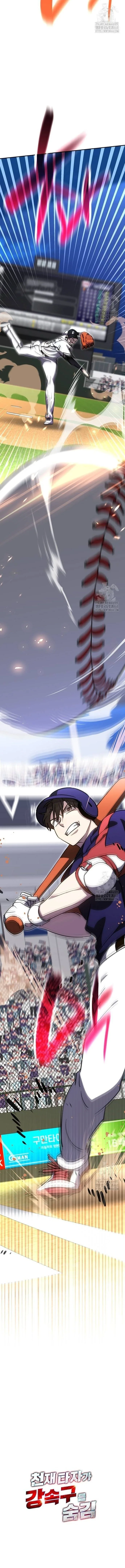 Genius Hitter Hits Fastball ชีวิตที่สองของอัจฉริยะลูกลมกรด ตอนที่ 79 หน้า 9