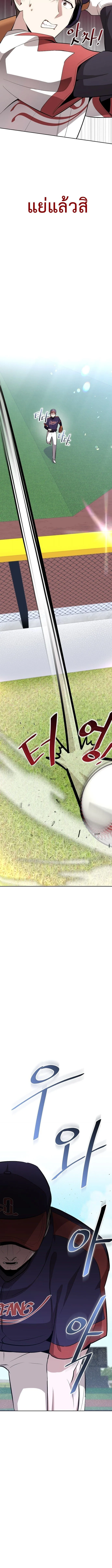 Genius Hitter Hits Fastball ชีวิตที่สองของอัจฉริยะลูกลมกรด ตอนที่ 8 หน้า 10