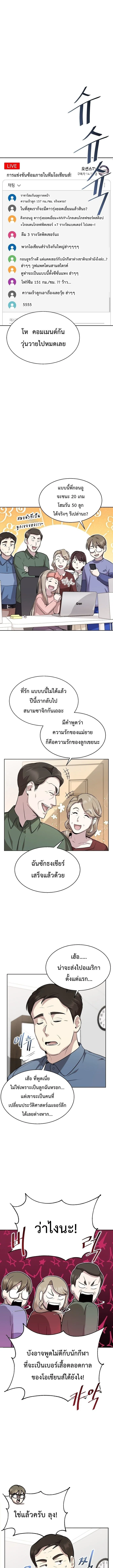 Genius Hitter Hits Fastball ชีวิตที่สองของอัจฉริยะลูกลมกรด ตอนที่ 9 หน้า 12