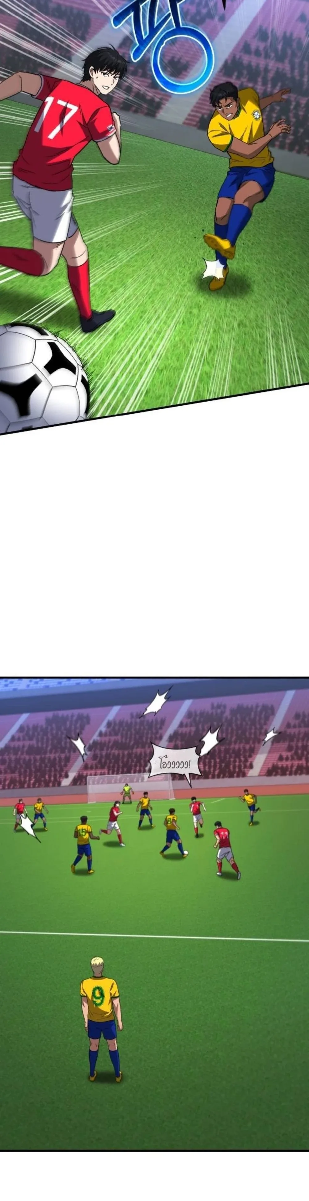 The Genius Midfielder’s Passes Are Special มิดฟิลด์อัจฉริยะหวนคืนสนาม ตอนที่ 13 หน้า 20