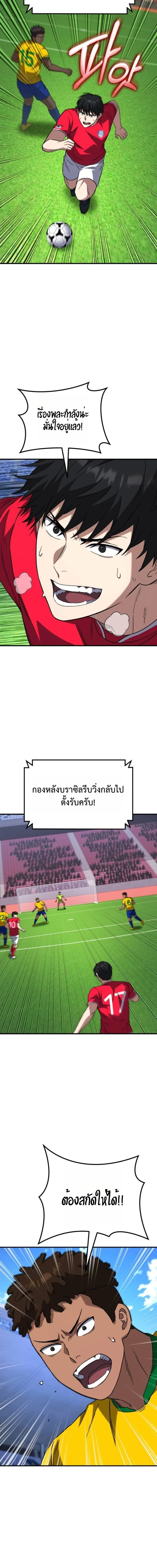 The Genius Midfielder’s Passes Are Special มิดฟิลด์อัจฉริยะหวนคืนสนาม ตอนที่ 13 หน้า 23