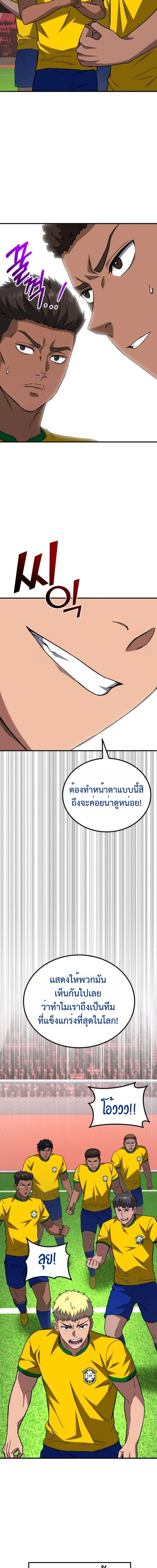 The Genius Midfielder’s Passes Are Special มิดฟิลด์อัจฉริยะหวนคืนสนาม ตอนที่ 14 หน้า 11