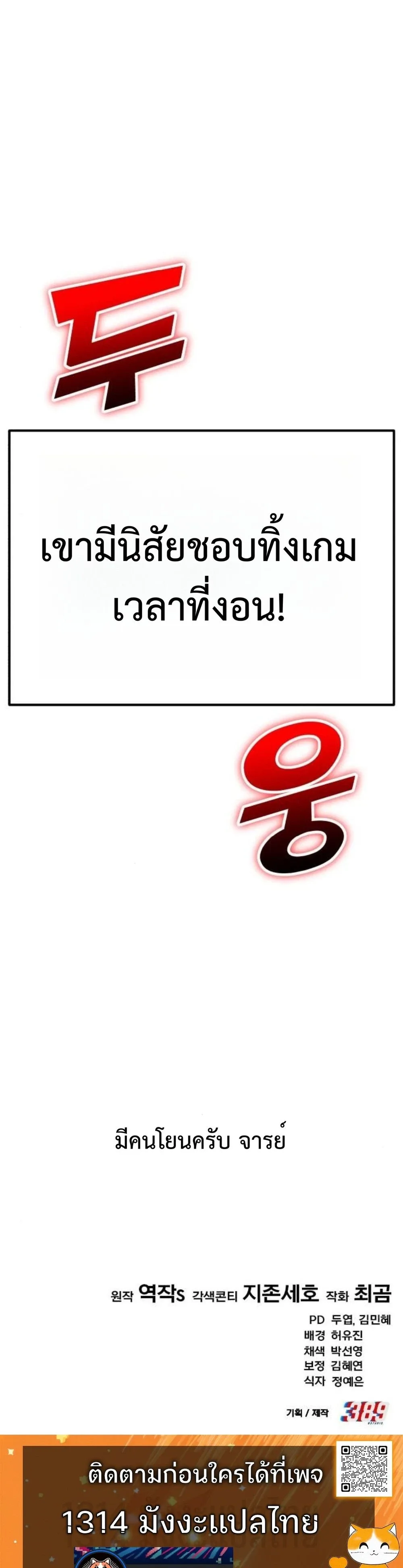 The Genius Midfielder’s Passes Are Special มิดฟิลด์อัจฉริยะหวนคืนสนาม ตอนที่ 16 หน้า 40