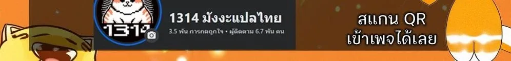 The Genius Midfielder’s Passes Are Special มิดฟิลด์อัจฉริยะหวนคืนสนาม ตอนที่ 16 หน้า 41