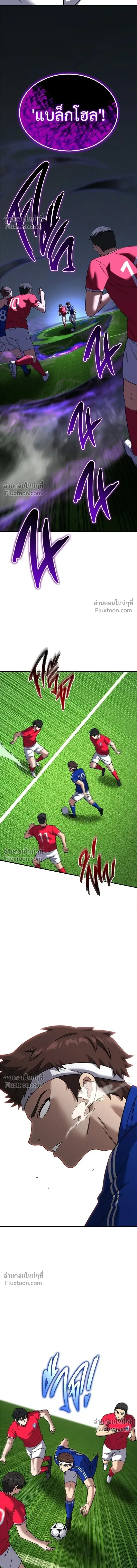 The Genius Midfielder’s Passes Are Special มิดฟิลด์อัจฉริยะหวนคืนสนาม ตอนที่ 23 หน้า 7