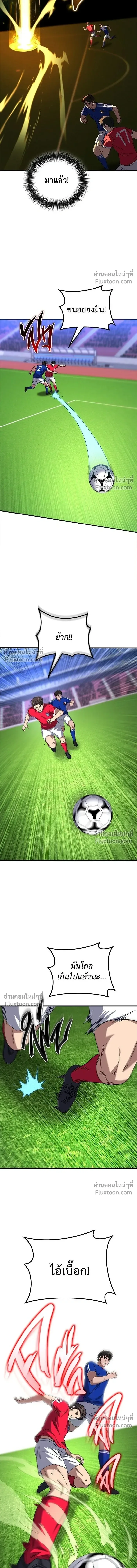 The Genius Midfielder’s Passes Are Special มิดฟิลด์อัจฉริยะหวนคืนสนาม ตอนที่ 24 หน้า 19