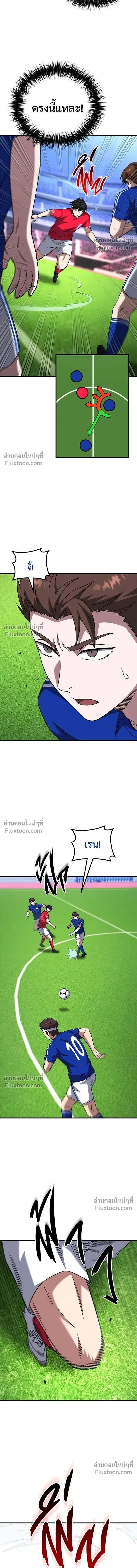 The Genius Midfielder’s Passes Are Special มิดฟิลด์อัจฉริยะหวนคืนสนาม ตอนที่ 24 หน้า 9