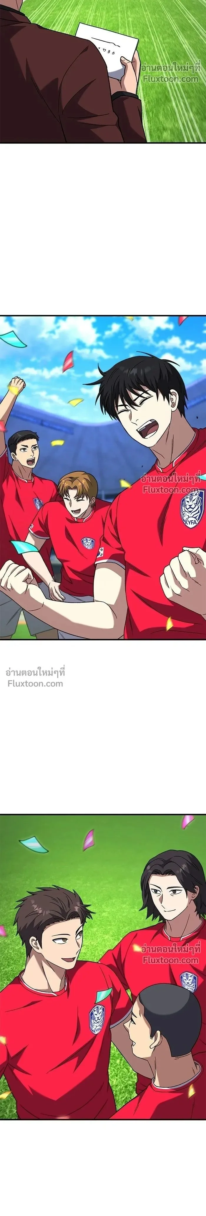 The Genius Midfielder’s Passes Are Special มิดฟิลด์อัจฉริยะหวนคืนสนาม ตอนที่ 26 หน้า 2