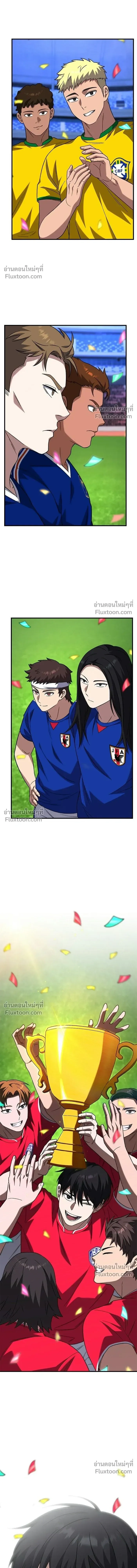 The Genius Midfielder’s Passes Are Special มิดฟิลด์อัจฉริยะหวนคืนสนาม ตอนที่ 26 หน้า 3