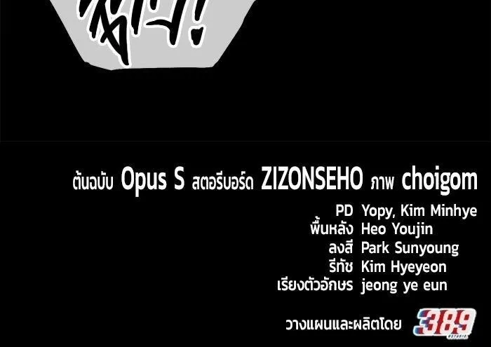 The Genius Midfielder’s Passes Are Special มิดฟิลด์อัจฉริยะหวนคืนสนาม ตอนที่ 27 หน้า 21