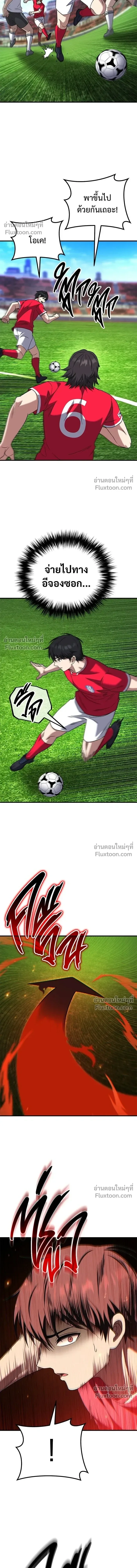 The Genius Midfielder’s Passes Are Special มิดฟิลด์อัจฉริยะหวนคืนสนาม ตอนที่ 29 หน้า 14