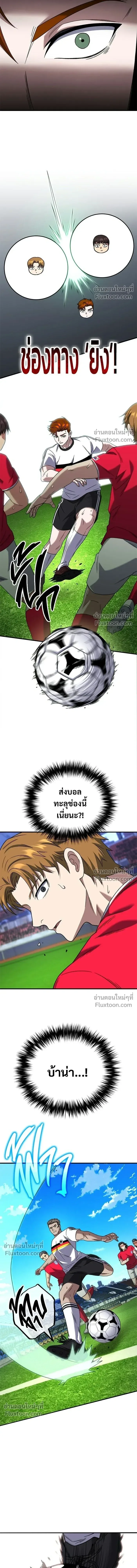 The Genius Midfielder’s Passes Are Special มิดฟิลด์อัจฉริยะหวนคืนสนาม ตอนที่ 30 หน้า 9
