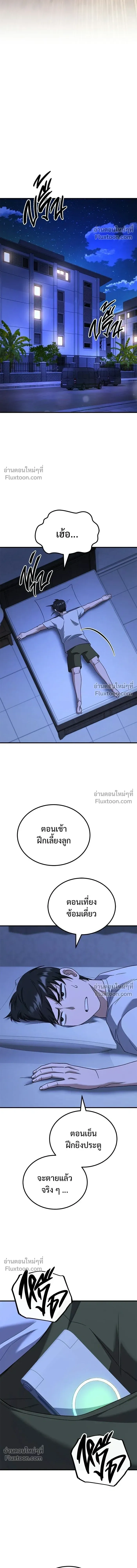 The Genius Midfielder’s Passes Are Special มิดฟิลด์อัจฉริยะหวนคืนสนาม ตอนที่ 31 หน้า 20