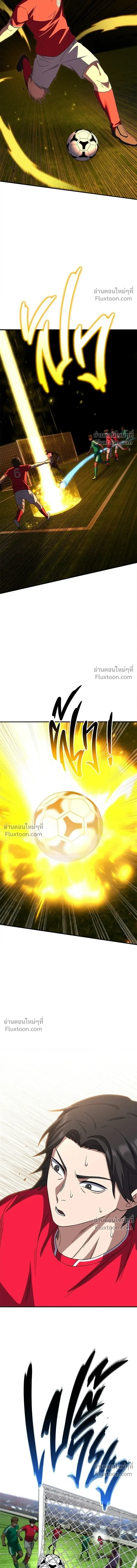 The Genius Midfielder’s Passes Are Special มิดฟิลด์อัจฉริยะหวนคืนสนาม ตอนที่ 32 หน้า 17