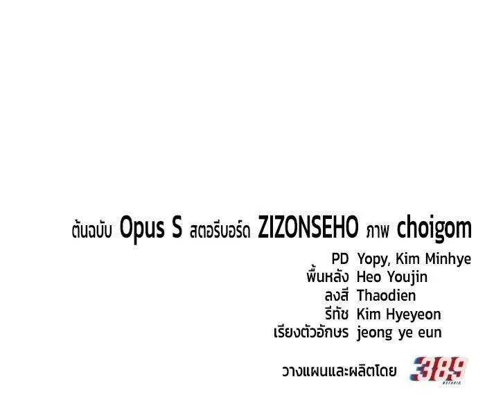 The Genius Midfielder’s Passes Are Special มิดฟิลด์อัจฉริยะหวนคืนสนาม ตอนที่ 34 หน้า 23